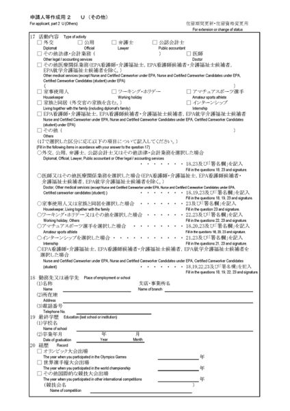 Fichier:20101122030600!Image-Application-Change-of-Residence Page 2.jpg