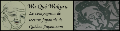 logo wake wakaru